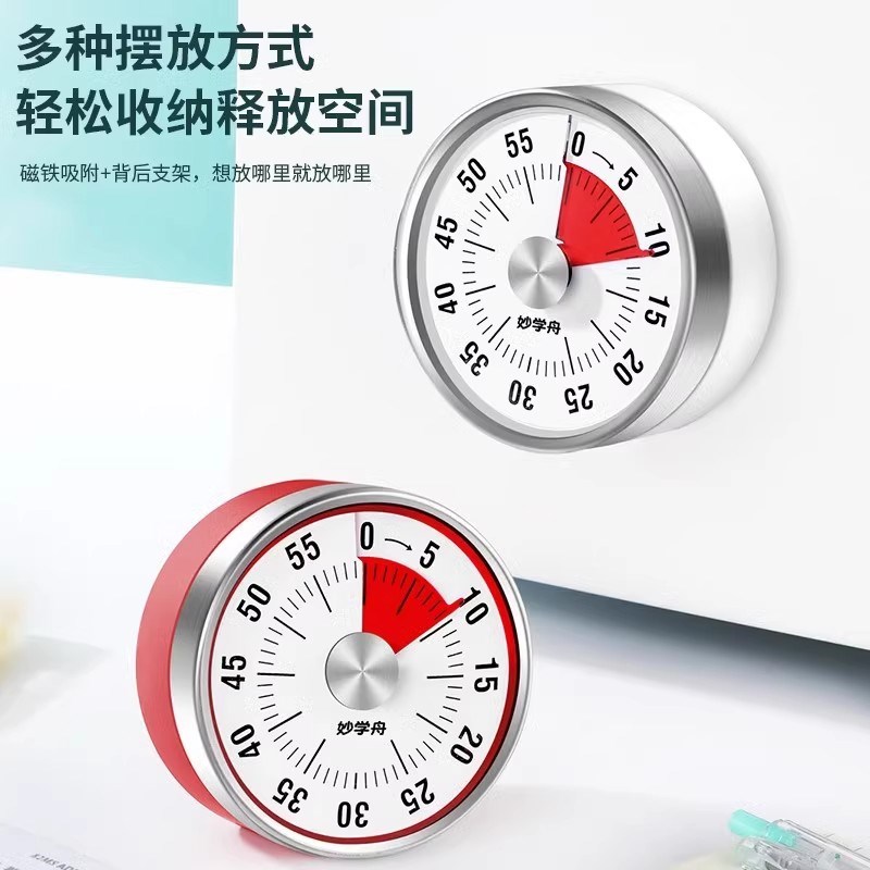 【下单立减50】家用小学生时间管理器儿童闹钟计时器烹饪定时器QC
