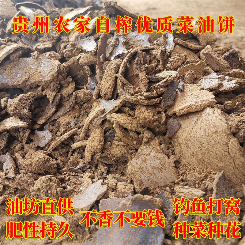菜籽油饼肥料新鲜油枯饼粉种菜钓鱼鱼饵优质有机肥营养土
