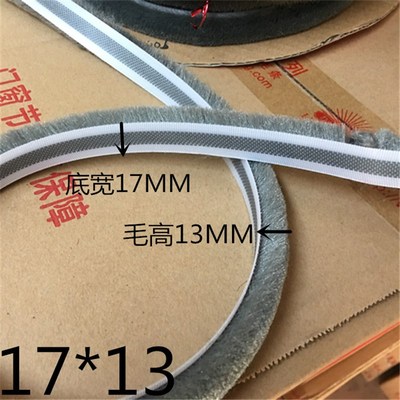 17毫米底宽毛条卡槽式穿插毛条加大17底宽铝合金地弹簧门密封毛条