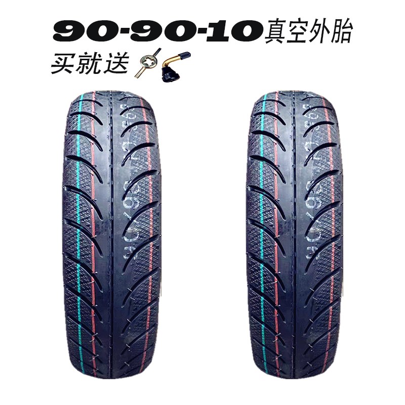 电动车加厚真空轮胎90/90-10电动车轮胎9090一10加厚真空胎909010