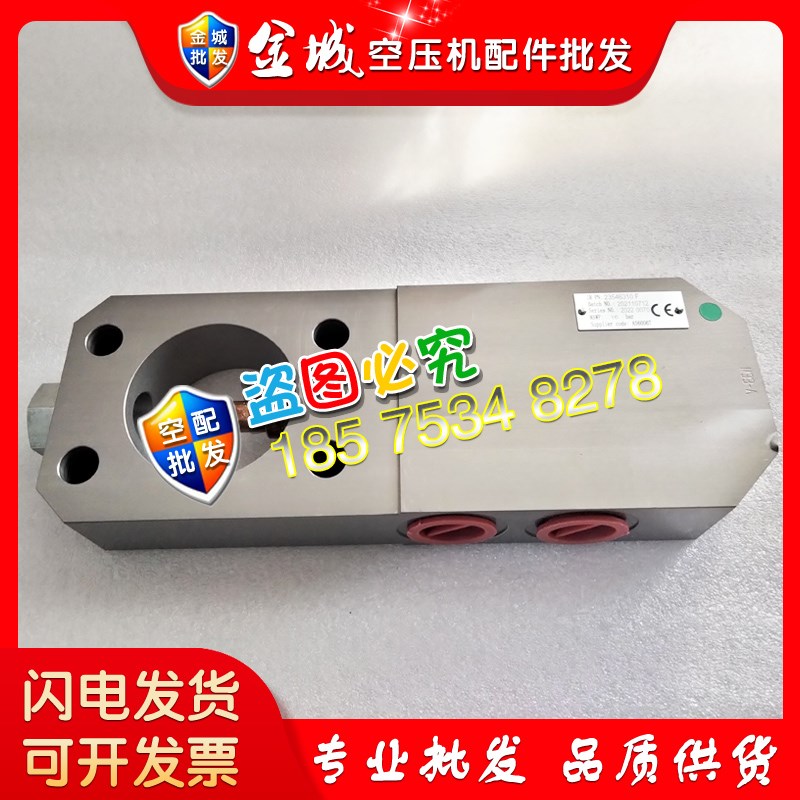 英格索兰温控总成210F/2182空压机 IR专用 原装件