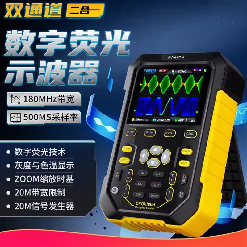 DPOX180H手持荧光数s字示波器双通道二合一小型便携式仪表汽修180