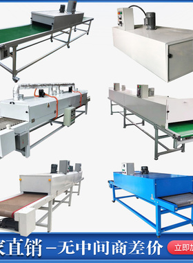 隧道炉网带烘干流水线铁佛龙丝印烘干炉传送带耐高温输送机