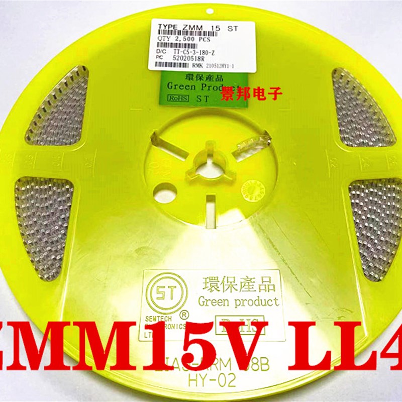 贴片稳压二极管ZMM2V0 2V4 3V3 4V7 5V1 6V8 7V5 1206 LL34整盘