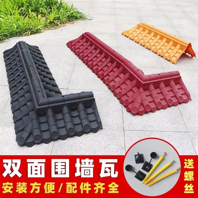 仿古瓦片树脂瓦片墙顶帽院墙压顶马头墙塑料瓦面围墙瓦装饰瓦