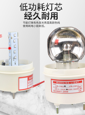 LTEJ声光报警器led警示灯闪烁灯爆闪旋转式警报灯2
