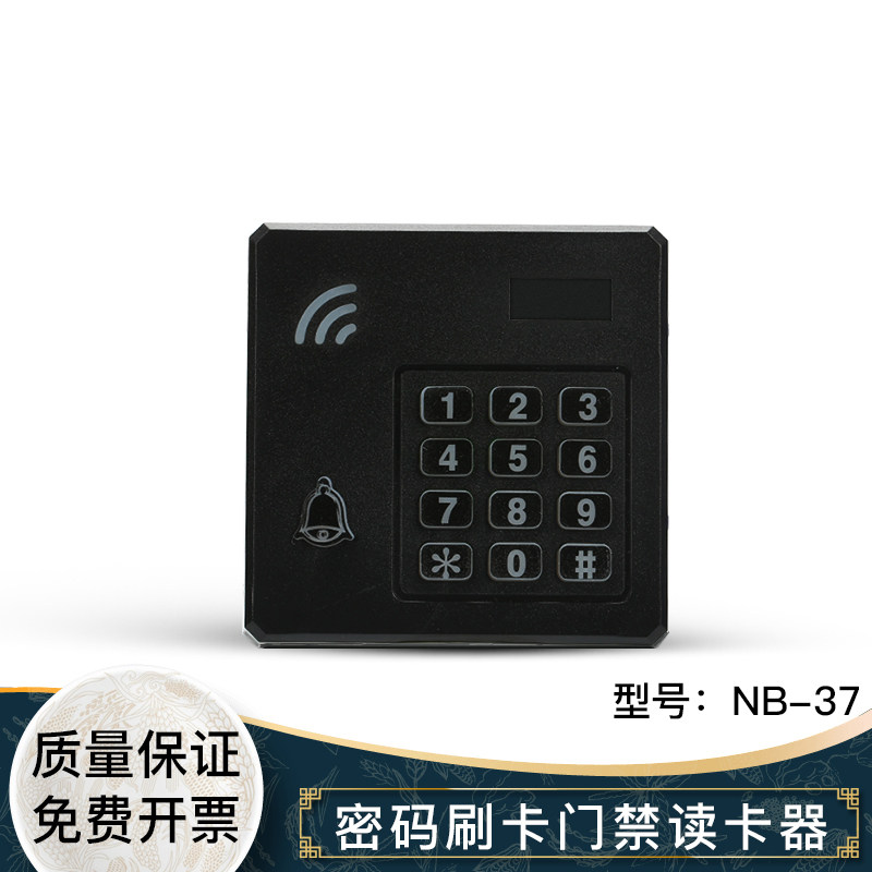 门禁读卡器读头ic卡防水读头刷卡密码fid盒维根EM系统M感应