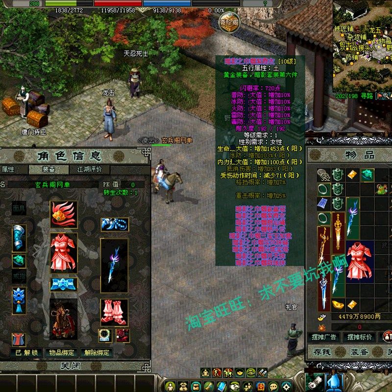 剑侠情缘7.0单机版服务端华山派技能暗影装备饰品腾龙神话传说GM