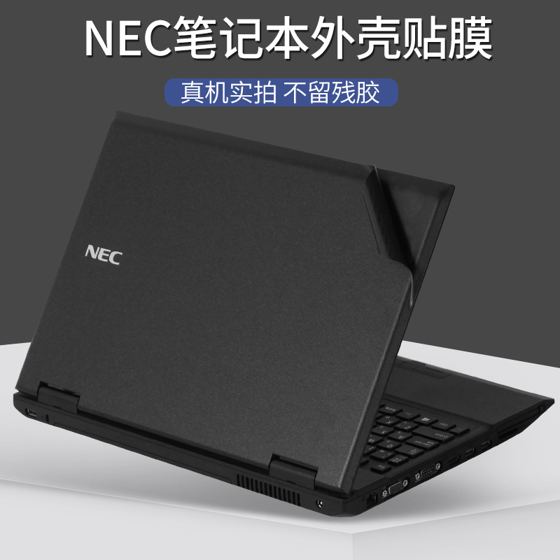 NEC日版PC-V/B/G/L/D笔记本电脑贴纸PC-VG/NS纯色机身外壳贴膜K25