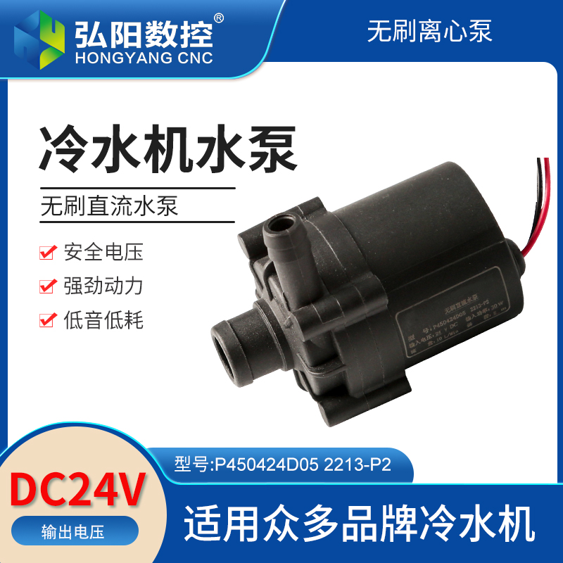 无刷直流水泵DC2V无刷电机P2D05冷水机水泵0W小水泵