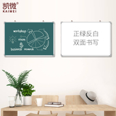 凯微黑板挂式 单面磁性黑板记事板办公白班擦写字 教学小白板墙挂式