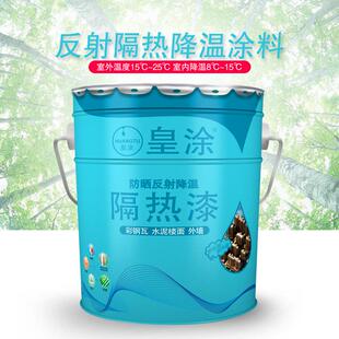 隔热漆铁皮厂房屋顶水泥楼面顶彩钢瓦反射隔热降温涂料隔热漆