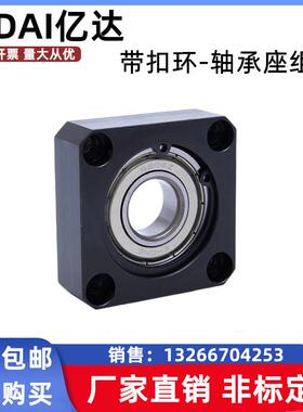 带扣环轴承座组件BGRAB6904ZZ/BGSAB6904ZZ/BGCAB6904ZZ单轴承座