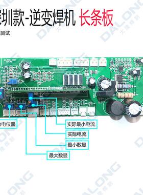 瑞玲逆变焊机 WSME315B 交直流 铝焊机 长条板控制板 焊机主板