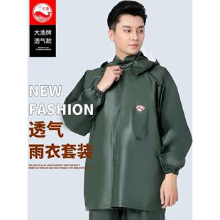 大渔雨衣雨裤套装分体 非故乡行快递外卖骑手电动摩托车雨衣透气