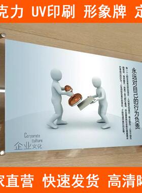 UV亚克力广告牌公司门牌形象铭牌展示牌定制门头招牌定做标识牌匾