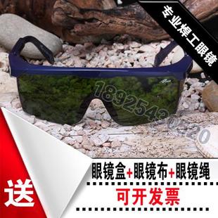 电焊眼镜焊工墨镜防红紫外线焊接氩弧焊氧焊烧焊护目镜防护眼镜
