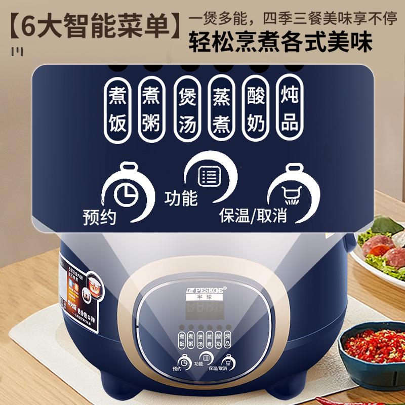 电饭煲智能预约定时1.6L2LL4L5L家用饭锅学生宿舍多功能蒸煮