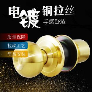 宾馆门锁室内旅馆球形锁球锁磁卡锁球形智能锁防盗门插卡锁锁头