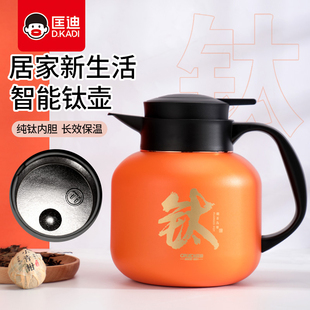 匡迪钛壶档纯钛焖茶壶智能温显保温闷泡壶大容量家用养生泡茶壶