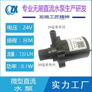 微型低噪音耐腐蚀微型水族循环增压泵小型水钻迷你无刷景观潜水泵