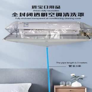 全透明支架罩子家用室内挂机专用清洗袋防漏水溅水清洗工具接水袋