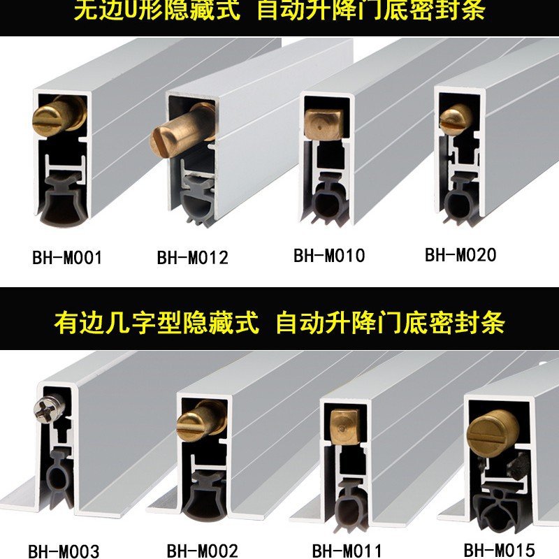 工厂直销门底防尘条自动升降密封条净化门酒店木门隔音条现货