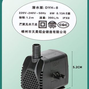 通用型空调扇水泵移动冷风机潜水泵天昊环保空调水泵8 40W