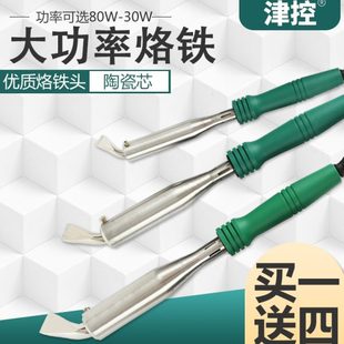 家用工业级电子维修电洛铁80w扁头100w300w200w 电烙铁大功率套装