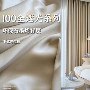 现代简约客厅隔热防晒全遮光遮阳帘 奶油风卧室窗帘遮光2023年新款