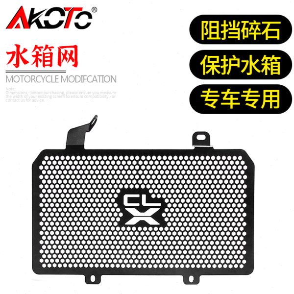 适用春风250CLX改装 水箱网水箱防护罩楚留香250CL-X散热器保护网