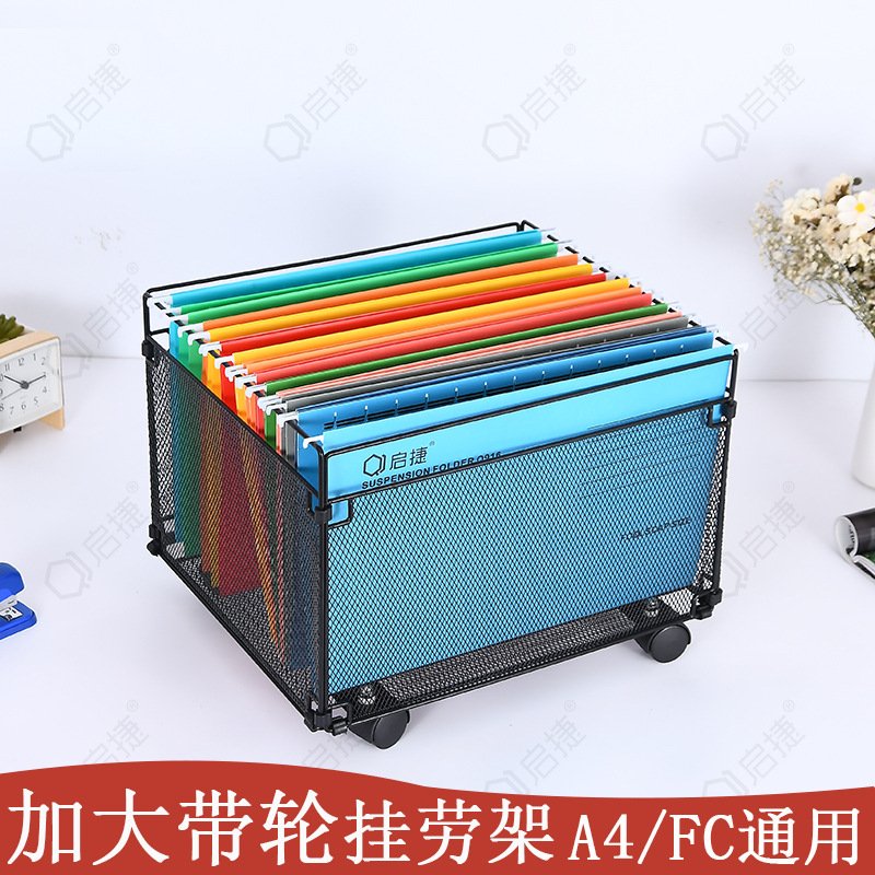 挂劳架快劳架 fc挂捞架 B4挂快捞架 a4挂快劳文件架 吊挂架带轮子