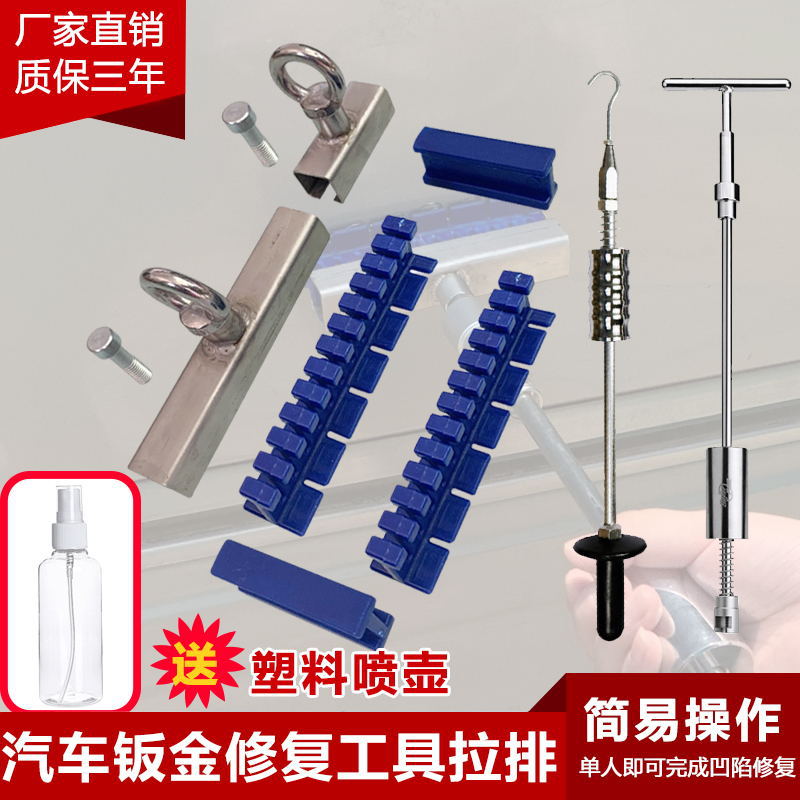 汽车凹陷工具车身凹凸痕无痕维修拉拔器免钣金拉排器套装