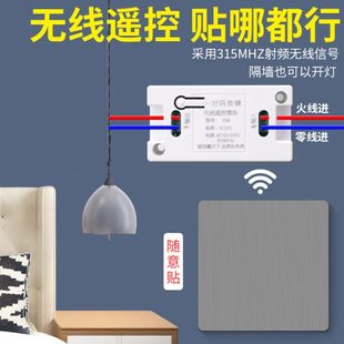 无线遥控智能开关免布线随意贴220v灯家用双控远程面板控制器卧室