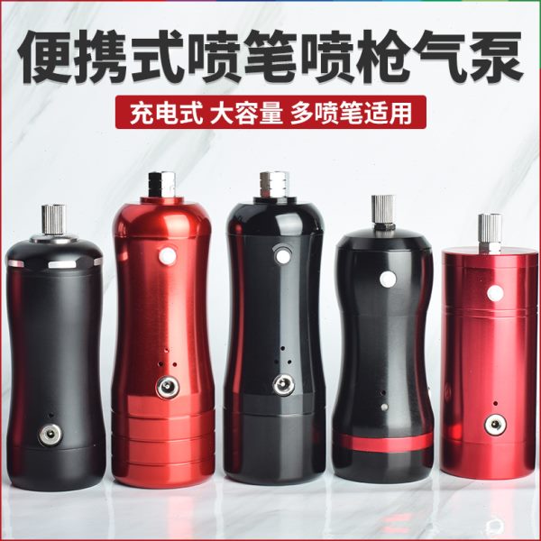 模型喷笔气泵充电式便携气泵喷笔工具上色新手彩绘手持喷漆泵