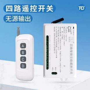 远程遥控开关四路220V大按键无线遥控灯具控制器开关4路家用智能