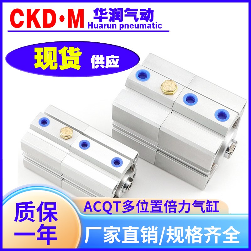 亚德客倍力 双多行程气缸ACQT12 16 20 25 32 40 50 63 80 100S-B