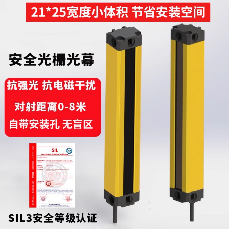 崛箭安全光栅光幕传感器型红外0-8米对射自动化设备冲床安全防护