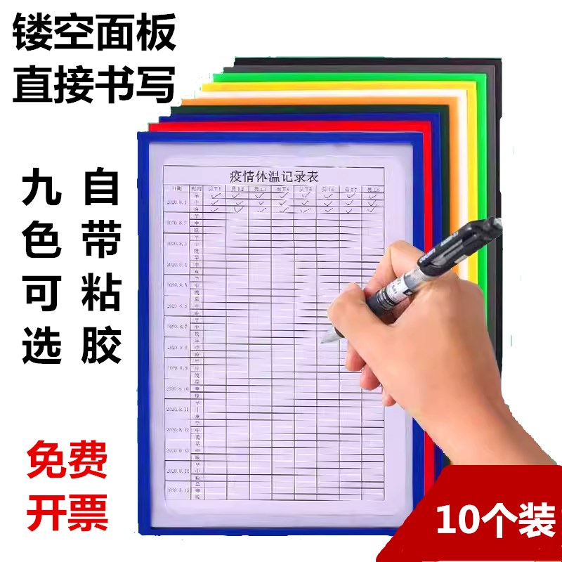 粘胶展示贴A3背胶镂空硬胶卡套文件夹库房标识牌A4设备点检表卡套