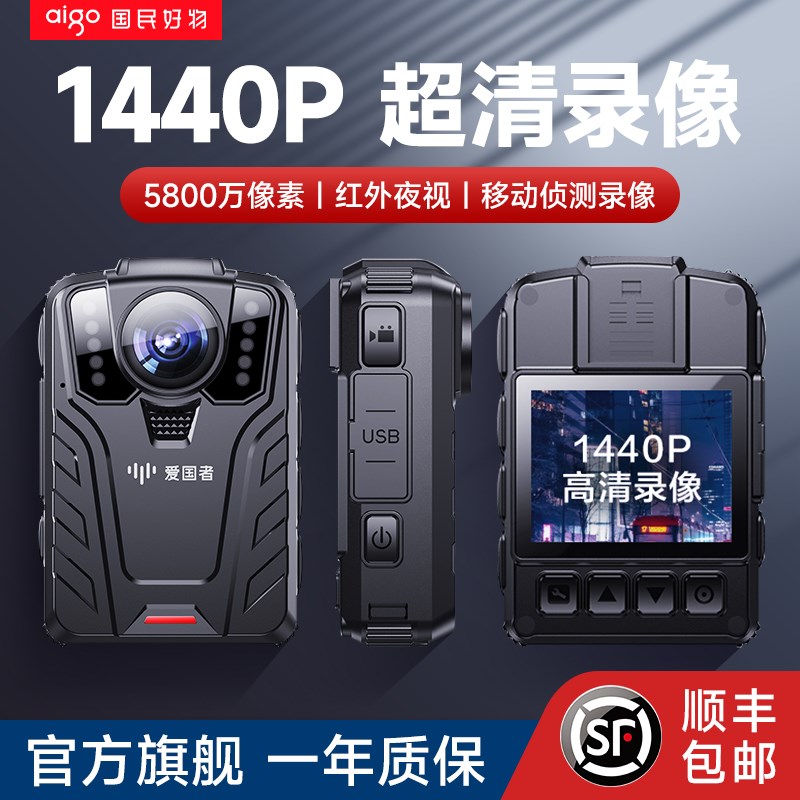 爱国者执法记录仪T3高清专业执法仪超清像素超长续航现场记录仪