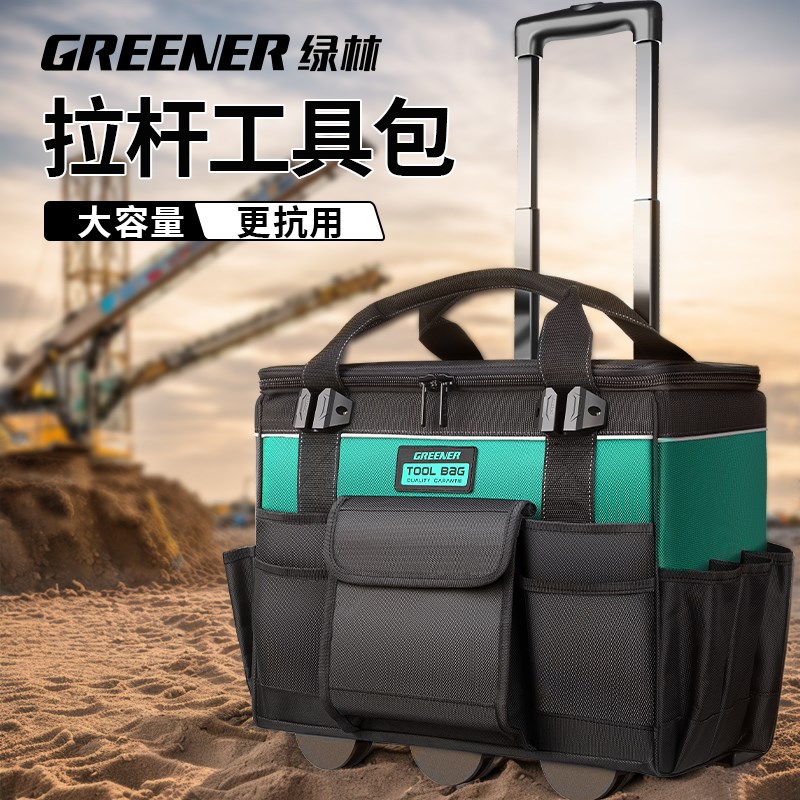 绿林带轮工具箱拉杆式工具袋维修空调安装手拉车电工包多功能大号
