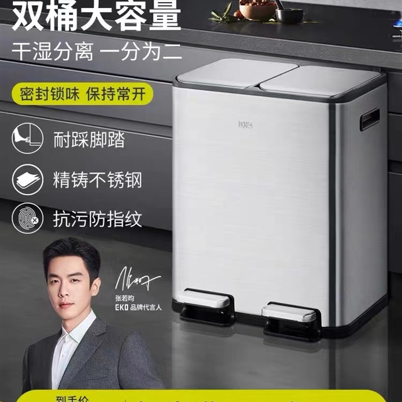EKO厨房分类垃圾桶家用干湿分离不锈钢脚踏客厅双桶带盖脚踩大号