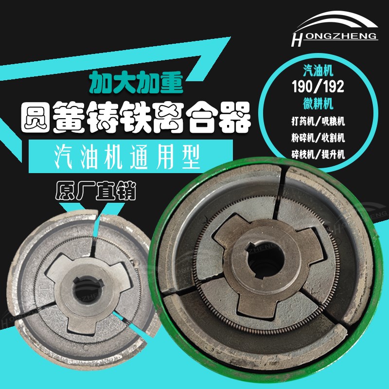 190柴油机离合器192打药机铸铁25孔加重加大圆簧内芯微耕机通用