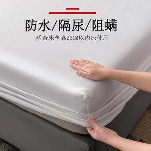 四季 A类防水床笠床笠隔尿床罩加厚席梦思床垫防尘保护套2025新款