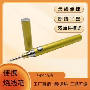 三档可调烧线笔手工速熔蜡线钱包烧线笔银包烧线头替代电烙铁 新款