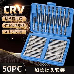 手电钻十字一字六角三角梅花批头异形批头工具组合装 电动批头套装