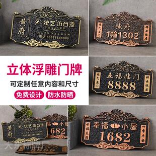创意入户门号码 铝合金家用门牌定制住宅套房别墅标识牌个性 牌订做