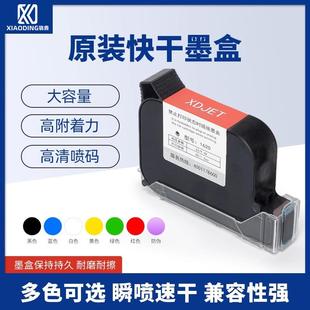 骁鼎手持喷码 高附着力配件自动 机墨盒1760手持式 快干专用墨盒原装