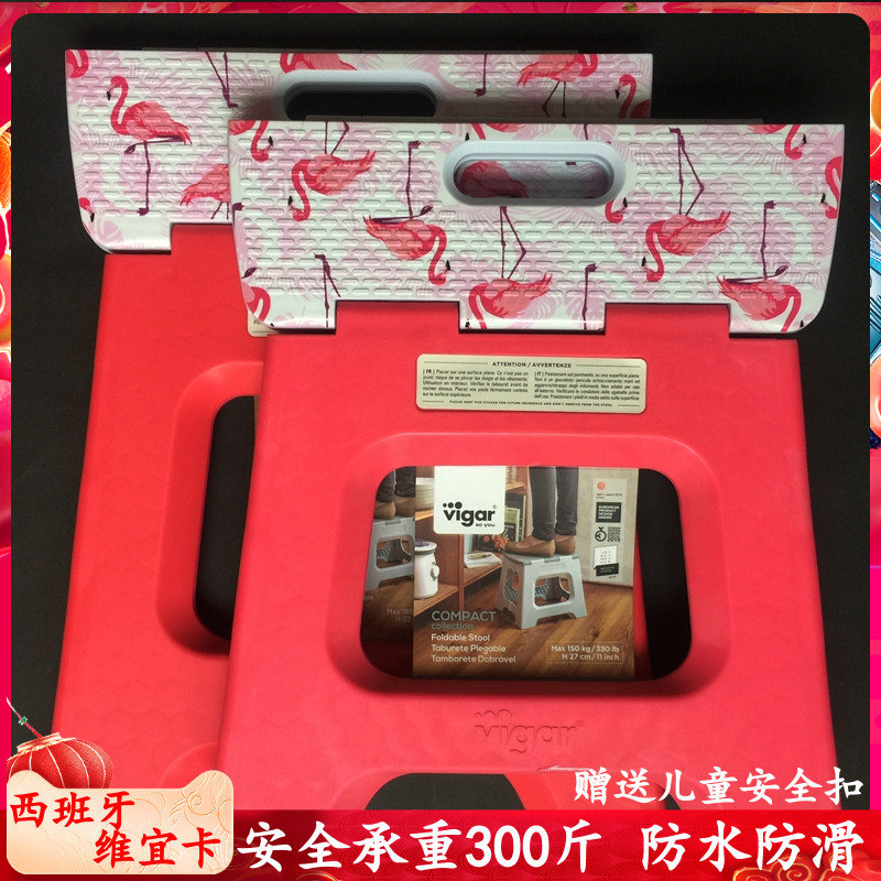欧式出口vigar维宜卡小板凳家用塑料折叠凳加厚浴室凳便携户外凳