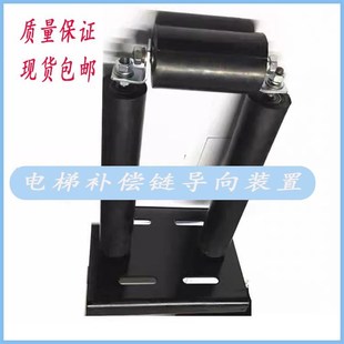 置用于三菱奧 斯 置導向輪50x300補償鏈防晃裝 電梯補償鏈導向裝